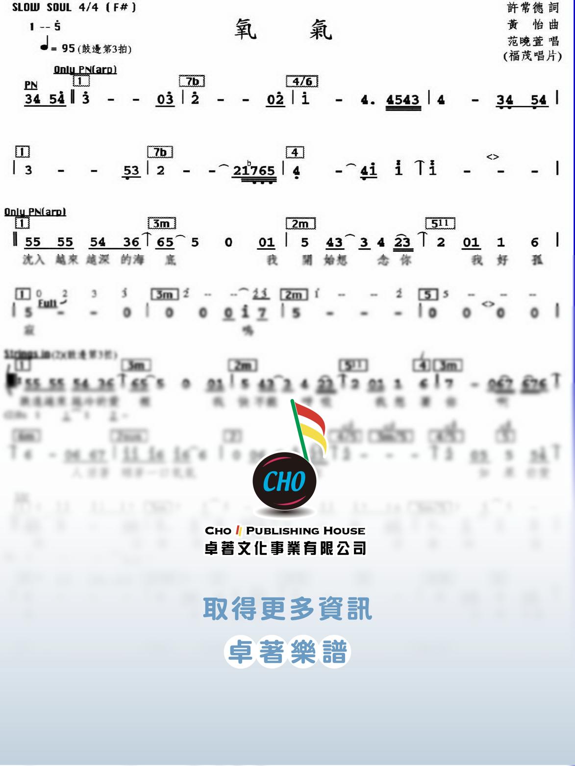 氧氣